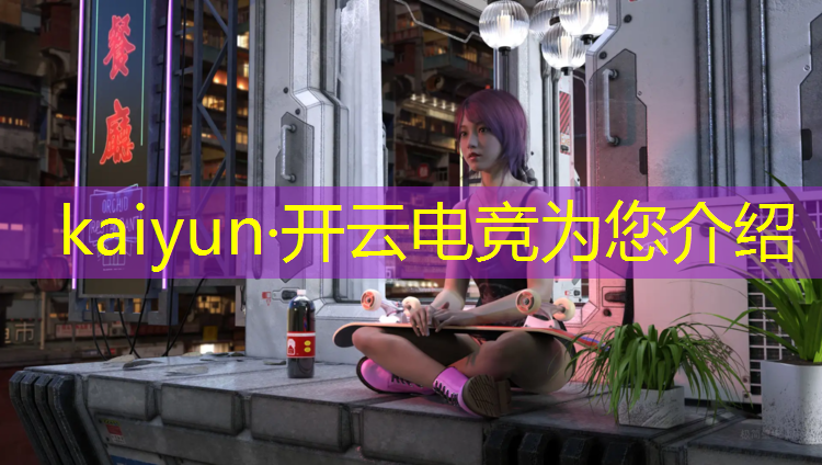 开云电竞为您介绍：ep电竞十周年活动怎么参加