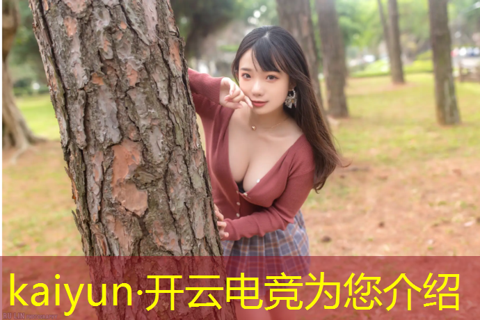 kaiyun·开云电竞为您介绍：头部电竞英雄联盟ip衍生内容