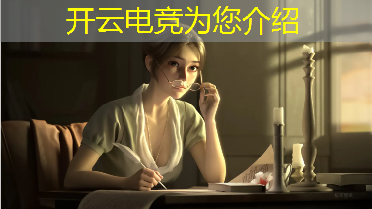 kaiyun·开云电竞为您介绍：k50电竞版英雄联盟测试
