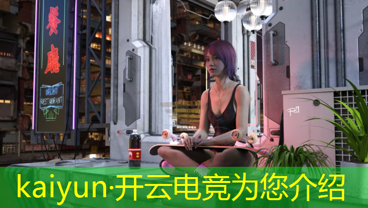 开云电竞为您介绍：电竞英雄联盟赛事时间安排