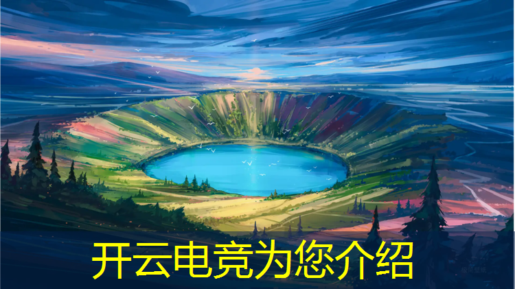 kaiyun·开云电竞为您介绍：英雄联盟加入电竞体育