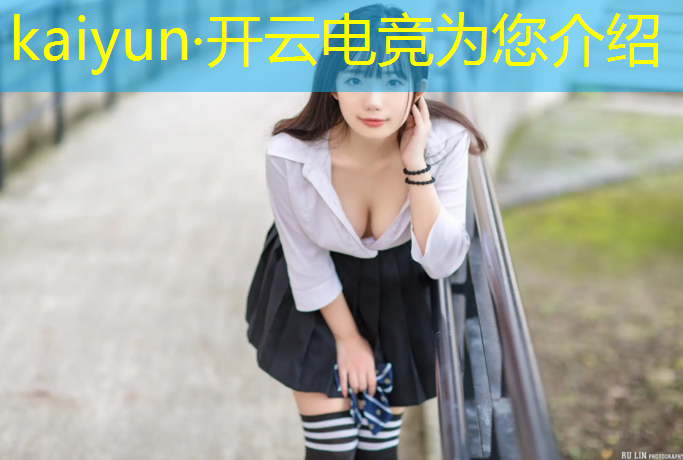 开云电竞为您介绍：电竞赛事策划怎么加入