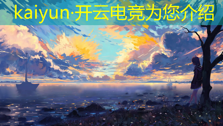 kaiyun·开云电竞为您介绍：电竞赛事直播海报模板素材