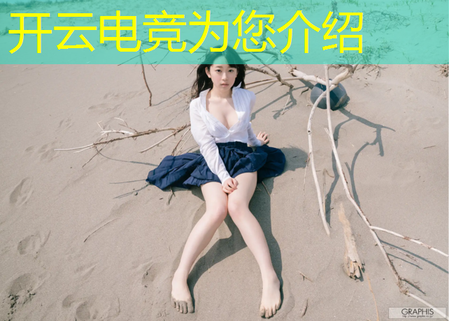 kaiyun·开云电竞为您介绍：电竞赛事招商策划方案