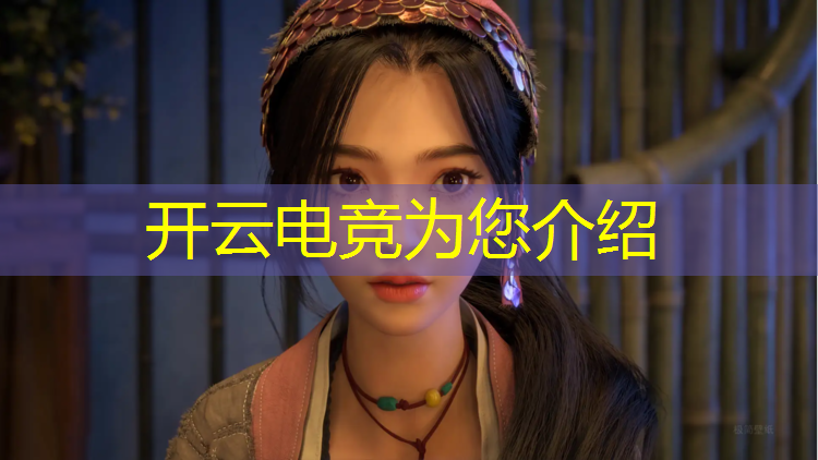 kaiyun·开云电竞为您介绍：举办电竞活动的感言怎么写