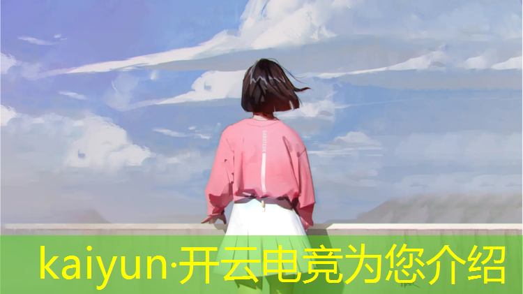 kaiyun·开云电竞为您介绍：浩云电竞团购活动在哪