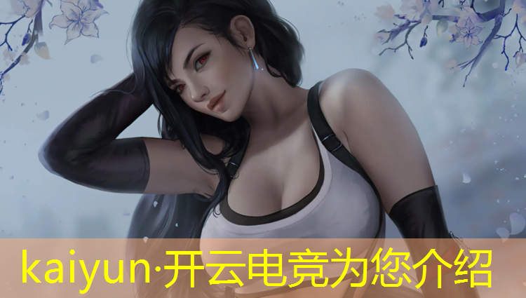 kaiyun·开云电竞为您介绍：cf电竞狂欢节活动2021
