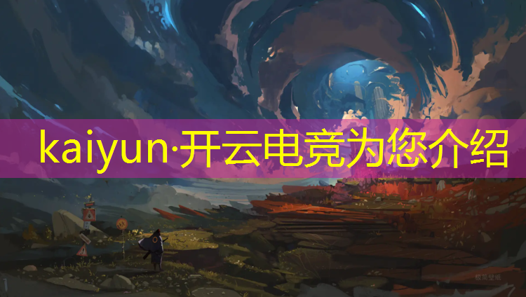 kaiyun·开云电竞为您介绍：商业街电竞主题活动方案