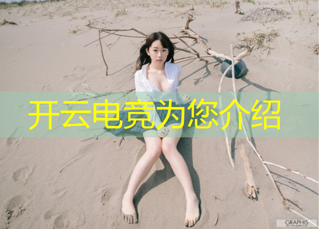 开云电竞为您介绍：史上最快的电竞赛事是什么