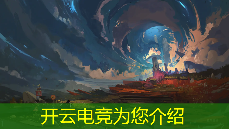 开云电竞为您介绍：电竞活动布置设计图纸模板