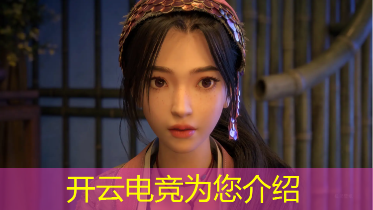 开云电竞为您介绍：pubg电竞赛事选手信息