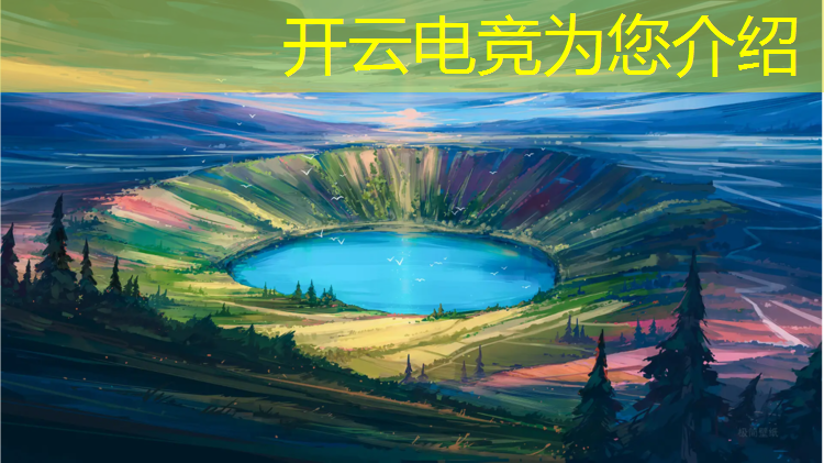 kaiyun·开云电竞为您介绍：2021最佳电竞赛事奖