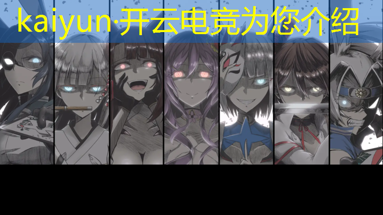kaiyun·开云电竞为您介绍：斗鱼虎牙esl电竞赛事