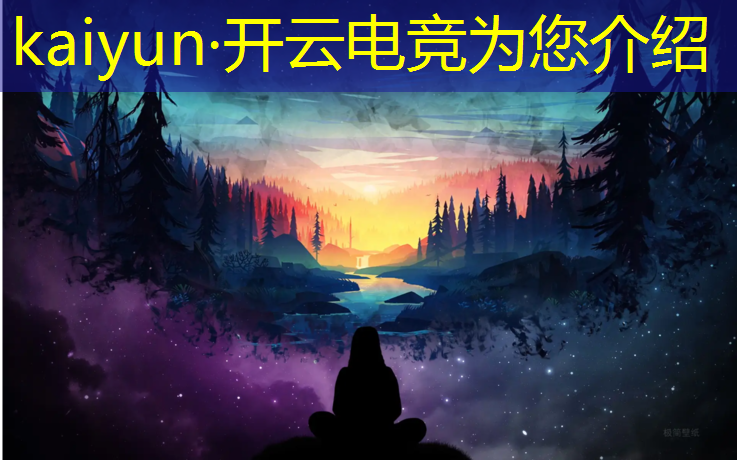 kaiyun·开云电竞为您介绍：哪个电竞学院比较专业