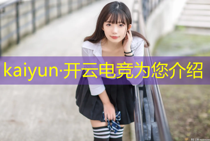 kaiyun·开云电竞为您介绍：专业电竞游戏键盘推荐