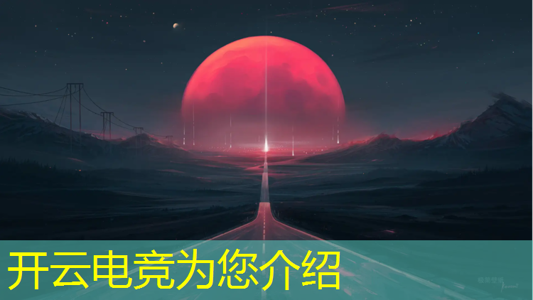 kaiyun·开云电竞为您介绍：合肥电竞学校专业推荐知乎