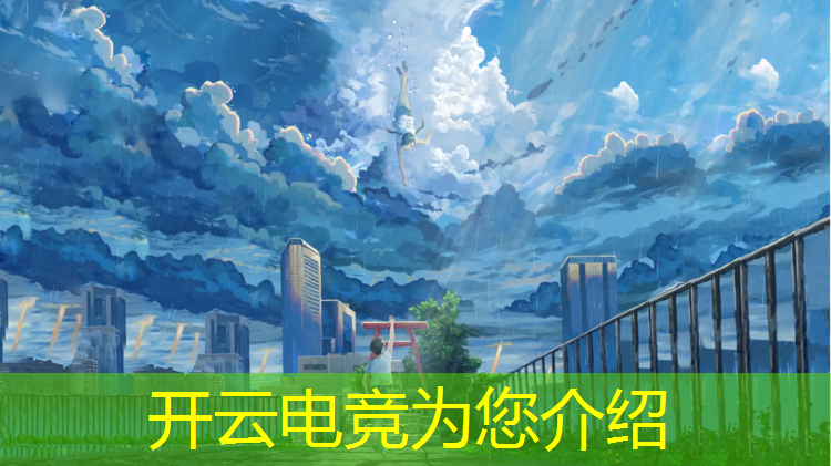 kaiyun·开云电竞为您介绍：江西新华电脑学校电竞专业