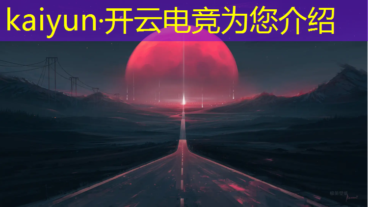 开云电竞为您介绍：南京专业电竞教育机构推荐