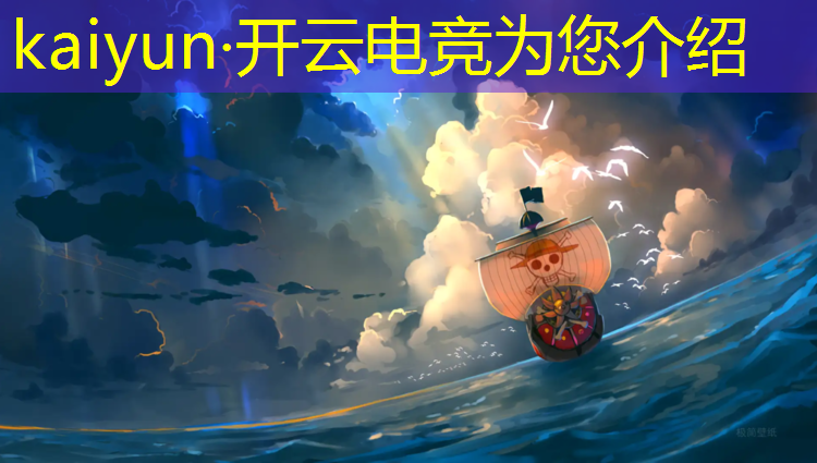 kaiyun·开云电竞为您介绍：学校支持电竞赛事吗北京
