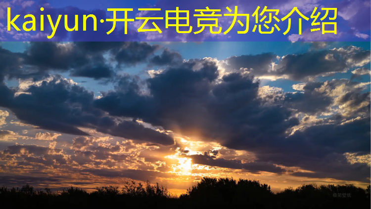 开云电竞为您介绍：绝地求生电竞赛事微博