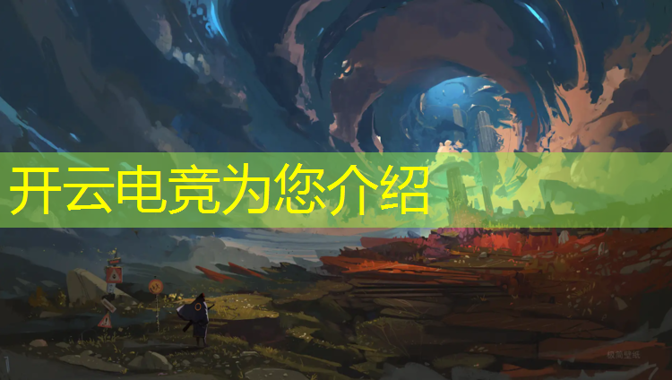 kaiyun·开云电竞为您介绍：常德高新电竞专业的优势