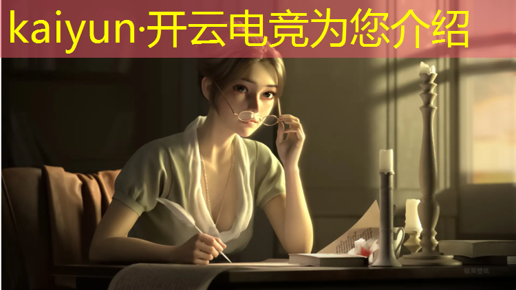 kaiyun·开云电竞为您介绍：电竞赛事运营工作内容