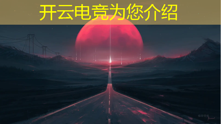 开云电竞为您介绍：淄博职业技术学院电竞专业